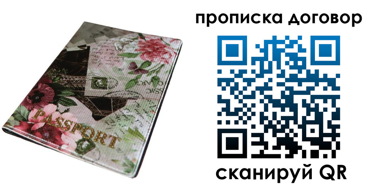регистрация для дет. сада в Рудне