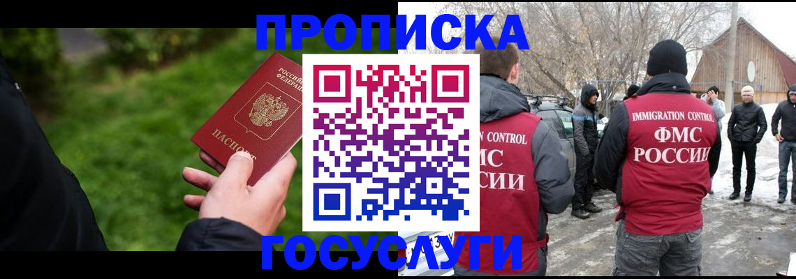регистрация в Рудне