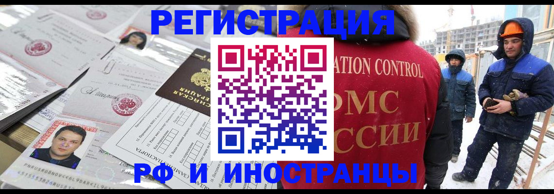 где прописаться в Рудне