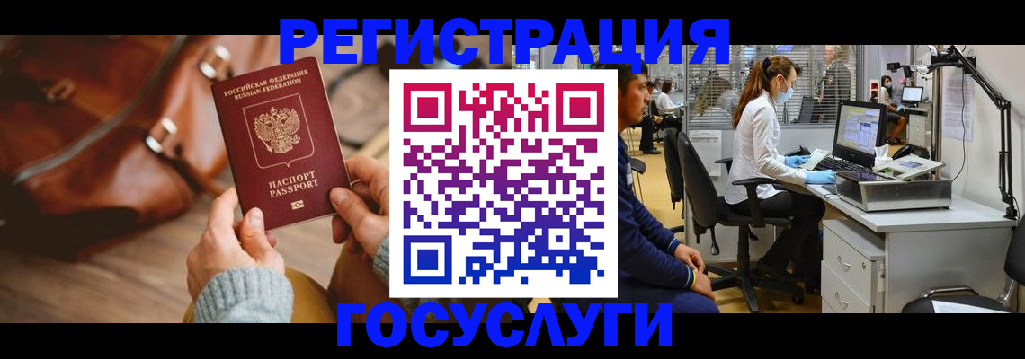 временная регистрация законно в Рудне